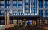 Туры в отель Atour Hotel Shanghai Chongming Dongtan Business Plaza