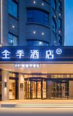 Туры в отель JI Hotel (Luoyang Zhoushan Avenue University Town)