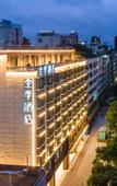 Туры в отель All Seasons Hotel Qionghai Renmin Road