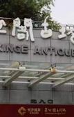 Туры в отель Orange Hotel (Changsha SongyaLake WuyuePlaza)