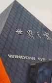 Туры в отель Orange Hotel (Changsha SongyaLake WuyuePlaza)