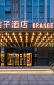 Туры в отель Orange Hotel (Changsha SongyaLake WuyuePlaza)