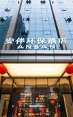 Туры в отель Shenzhen Anban Hotel