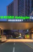 Туры в отель Holiday Inn Express CHANGSHA YUHUA by IHG