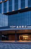 Туры в отель UrCove by HYATT Hangzhou Xiaoshan Jiangnan Technology  City