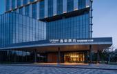 Туры в отель UrCove by HYATT Hangzhou Xiaoshan Jiangnan Technology  City