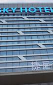 Туры в отель J.SKY HOTEL