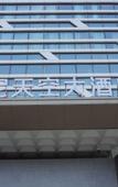 Туры в отель J.SKY HOTEL