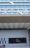 Туры в отель J.SKY HOTEL