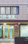 Туры в отель Floral Hotel Suya Thousand Islet Lake