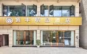 Туры в отель Xian Feng Hotel - Tianfu International Airport Branch
