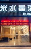 Туры в отель Xiaomi Hotel