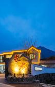 Туры в отель Floral Hotel·Jiuhua Mountain Changlong Mountain Foot hotel
