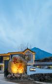 Туры в отель Floral Hotel·Jiuhua Mountain Changlong Mountain Foot hotel