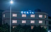 Туры в отель Floral Hotel·Qianyu Hotel (Chaozhou Ancient City Branch)