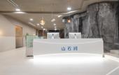 Туры в отель Floating Hideaway Mountain Stone Stream Hotel