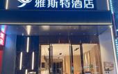 Туры в отель Yeste Hotel (Wuhan Wujia Mountain Five Rings Sports Center)