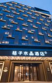 Туры в отель Crystal Orange Nanjing Jiangning Sasseur Dongnan University