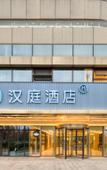 Туры в отель HanTing Hotel (Ningbo Jiangbei Wanda Plaza)