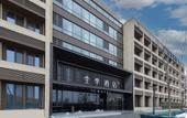 Туры в отель JI Hotel (Beijing Tongzhou Peking University People's Hospital)