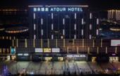 Туры в отель Atour Hotel Tianjin Eco-City Haiboguan