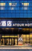 Туры в отель Atour Hotel Jinan Tourism Road Cultural Tourism City