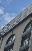 Туры в отель Zhonghao Yueji Hotel (Shenzhen Qianhai Branch)