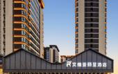 Туры в отель Aivia Rezen Hotel (Lijiang Ancient City)