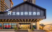 Туры в отель Aivia Rezen Hotel (Lijiang Ancient City)