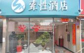 Туры в отель Sucha Hotel (Xiamen Gaoqi International Airport)