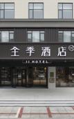 Туры в отель JI Hotel (Jiashan)