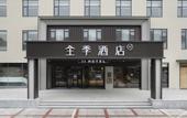 Туры в отель JI Hotel (Jiashan)