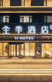 Туры в отель JI Hotel (Jiashan)
