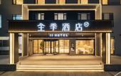 Туры в отель JI Hotel (Jiashan)