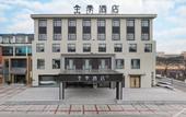 Туры в отель JI Hotel (Jiashan)