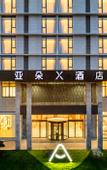 Туры в отель Atour X Hotel, Lianhang Road, Pujiang, Shanghai