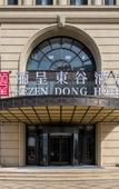 Туры в отель Rezen Dong Hotel (Zhuanghe Wanda Plaza)
