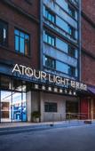 Туры в отель Atour Light Hotel Chengdu Dongjiao Memory University of Technology