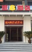 Туры в отель Elong ME Hotel (Hangzhou Huafeng Road Subway Station)