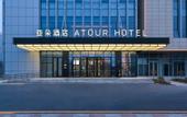 Туры в отель Atour Hotel Qinhuangdao Railway Station Beigang Street