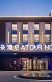 Туры в отель Atour Hotel Linqu Wanda Plaza Xinglong Road Weifang