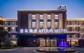 Туры в отель Atour Hotel Linqu Wanda Plaza Xinglong Road Weifang
