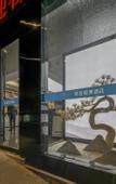 Туры в отель Hemei Hotel (Jinan University Main Campus West Gate)