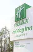 Туры в отель Holiday Inn GUIYANG AIRPORT by IHG