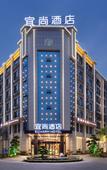 Туры в отель Echarm Hotel (Liuyang Dayao Fireworks Production Base)