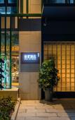 Туры в отель TRUE GO Hotel (Changsha South Railway Staion, Yuhua District Government Subway Station)