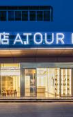 Туры в отель Shenzhen Coastal City Shopping Center Nanshan Subway Station Atour Hotel