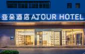 Туры в отель Shenzhen Coastal City Shopping Center Nanshan Subway Station Atour Hotel