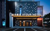 Туры в отель Atour Hotel Nanchang Bridge Hongcheng