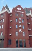 Туры в отель Homeinn · neo (Taixing Huangqiao Ancient Town)
